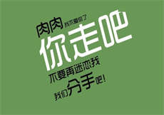 女婿发给我的暧昧短信
